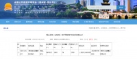 土拍战报| 修文县一宗商住用地以1769万元拍出!