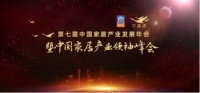 捷报丨恒洁荣获中国家居产业“大雁奖”两项大奖！