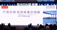 森鹰空调窗涉嫌误导消费  门窗概念炒作知多少