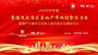 后半程发力，用友薪福社发布地产行业社会化用工研究报告