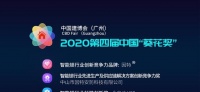 因特智能锁斩获智能锁行业"产品科技创新""领导力品牌"等三大