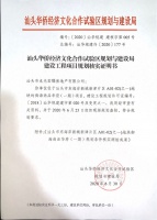 御海尚品华府(一期)《建设工程项目规划核实证明书》批后公告