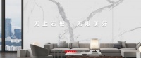刷屏！无上岩板机场、高铁站广告全面上线！