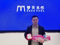 梦天屈凡军:专注四大战略,锁定目标客户和发展方向