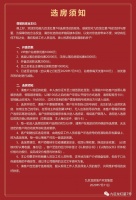 九巨龙红星7号第四代生态豪宅,7月11日盛大开盘