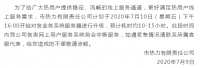 市热力公司重要通知