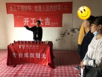 恭祝成都南湖国际蒋先生府邸开工大吉!