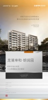 一生,总要住一次龙湖真洋房