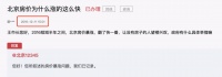 一套房3年亏掉100多万,这样的二手市场你怕了吗?