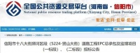 24541万元!十八大街(S224-贤山)道路工程招标!