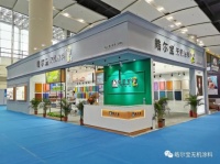 皓尔宝无机涂料以全新形象惊艳亮相广州建博会~