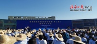 总投资281亿元!海南自由贸易港建设项目(第二批)集中开工