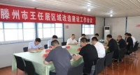 滕州北辛街道王任居区域改造建设工程顺利推进
