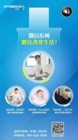 HYUNDAI现代微音系列油烟机卓越上市！