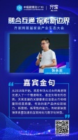 齐家网产业生态大会张永志：传统家装营销体系正加速向数字化转型