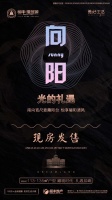恒丰理想城|南向宽尺意趣阳台 悦享暖阳清风