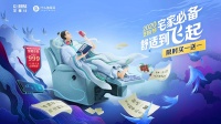 宠粉到圈粉，芝华仕芝粉节的全新定义