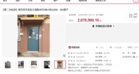 捡漏没那么容易 清楚法拍房注意事项才能买的安心