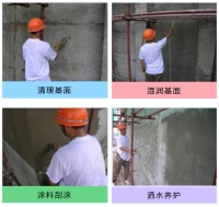 水泥基渗透结晶型防水涂料在地下室外墙的应用