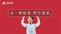 建业&middot;大城小院|走出公园,又进公园