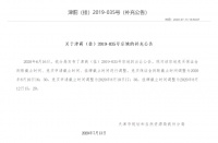 延期四连!原定周三成交蓟州宅地延期 7月天津土地市场着实冷清