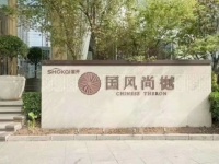 北京首开国风尚樾售楼处电话&mdash;地址&mdash;24小时电话图文解析