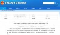 总投资超千亿!山东这三条高铁线再迎新进展!