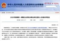 定了!养老金上涨!山东到账期限明确!
