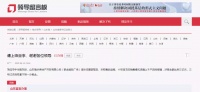 菏泽 紫金国际广场 商场因经营不善无法向个人支付租金&hellip;