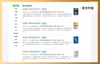 品牌赞助热播家装改造类综艺是不是一笔划算的生意?