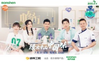 《中餐厅4》新路透来啦！赵丽颖的生图也太可了吧！！！