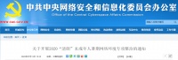 国家出手:即日起严查