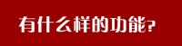 昆明架空层又改又拆 业主苦不堪言!