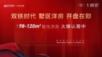 融信&middot;澜宸|始终骄傲,始终热领,始终如一