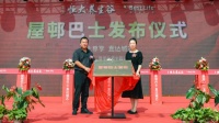 淄博恒大养生谷业主屋邨巴士发布,业主尊享出行加速度!