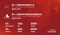 BEED 2020、BEED EXPO 第十二届亚洲学校建设