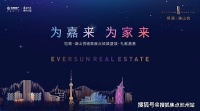 首页&mdash;&mdash;嘉善【恒顺澜山悦】售楼处电话地址位置楼盘动态!