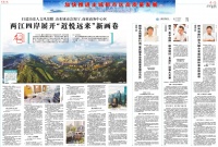 融创江北嘴国际金融中心:与城市共建,为两江四岸再添超级地标
