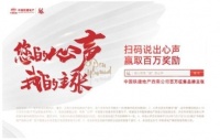 说出自己的心声 角逐中国铁建地产&ldquo;万元大奖&rdquo;