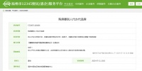 【问答】儿子在北京回不来,如何才能用他的名字在福州买套房?