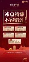 搜狐焦点&碧桂园&bull;翡翠公馆特价房来袭,低至6.8折