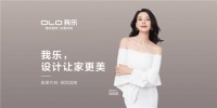 重视原创的家居品牌有哪些？了解下这家15年的品牌