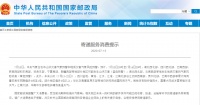 提醒!你的快递可能出现异常