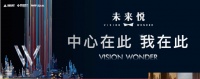 未来悦 | 时代之问:为什么,中心在这里?