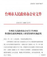 台州这份购房补贴为啥6月底截止?新政7月起施行!