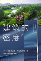 生活拥有【五个度】 投足间彰显人生高度