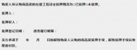 大连规范商品房销售：开发企业收取首付款须直接网签备案