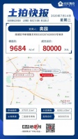总价18亿!增城中新出让两宗宅地,周边新房均价2万+/㎡