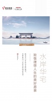 靖业&middot;云溪九里| 718购房节,5套特价房,限时开抢
