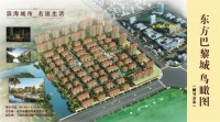 东方巴黎城	最新消息发布&mdash;&mdash;售楼部地址&mdash;&mdash;【官网发布】